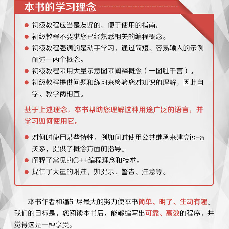 C++ Primer Plus 第6版 中文版(异步图书出品)