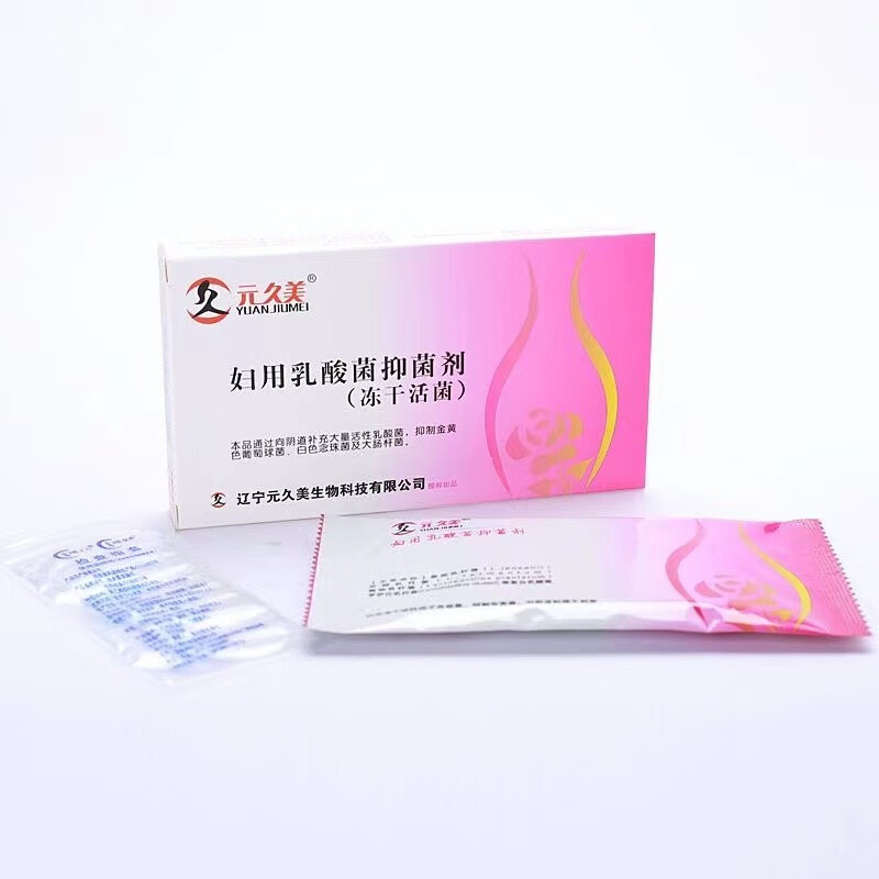 阴道乳酸菌胶囊妇科益生菌元久美牌乳酸菌胶囊剂益生