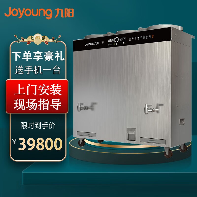 joyoung九阳商用豆浆机大容量60升全自动磨浆机免滤大型60l酒店食堂