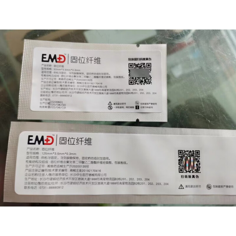 牙周夹板 牙科 纤维带 牙周带牙周夹板固位纤维带emd口腔牙科齿科 伊