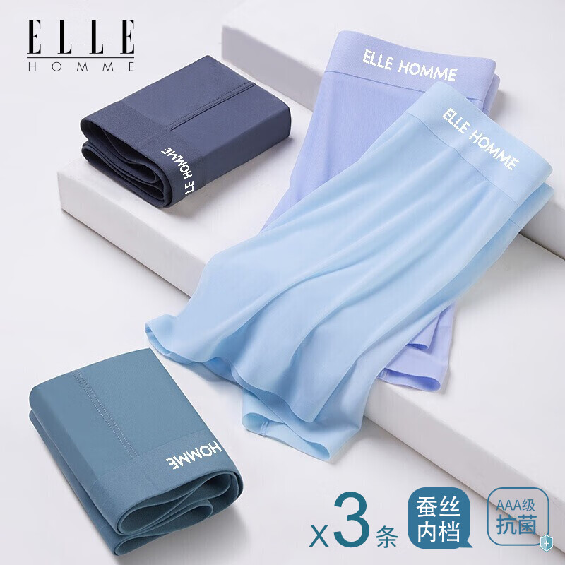 ELLEHOMME男式冰丝内裤价格历史走势及品牌特色