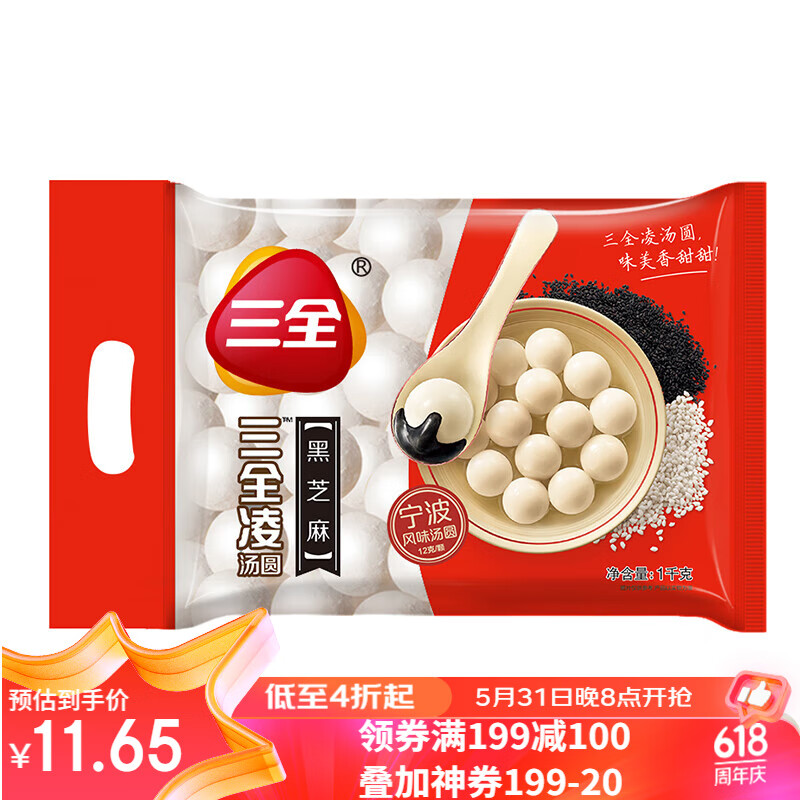 三全 宁波风味 黑芝麻汤圆 1kg 约83只 经典简装 早餐家庭装元宵