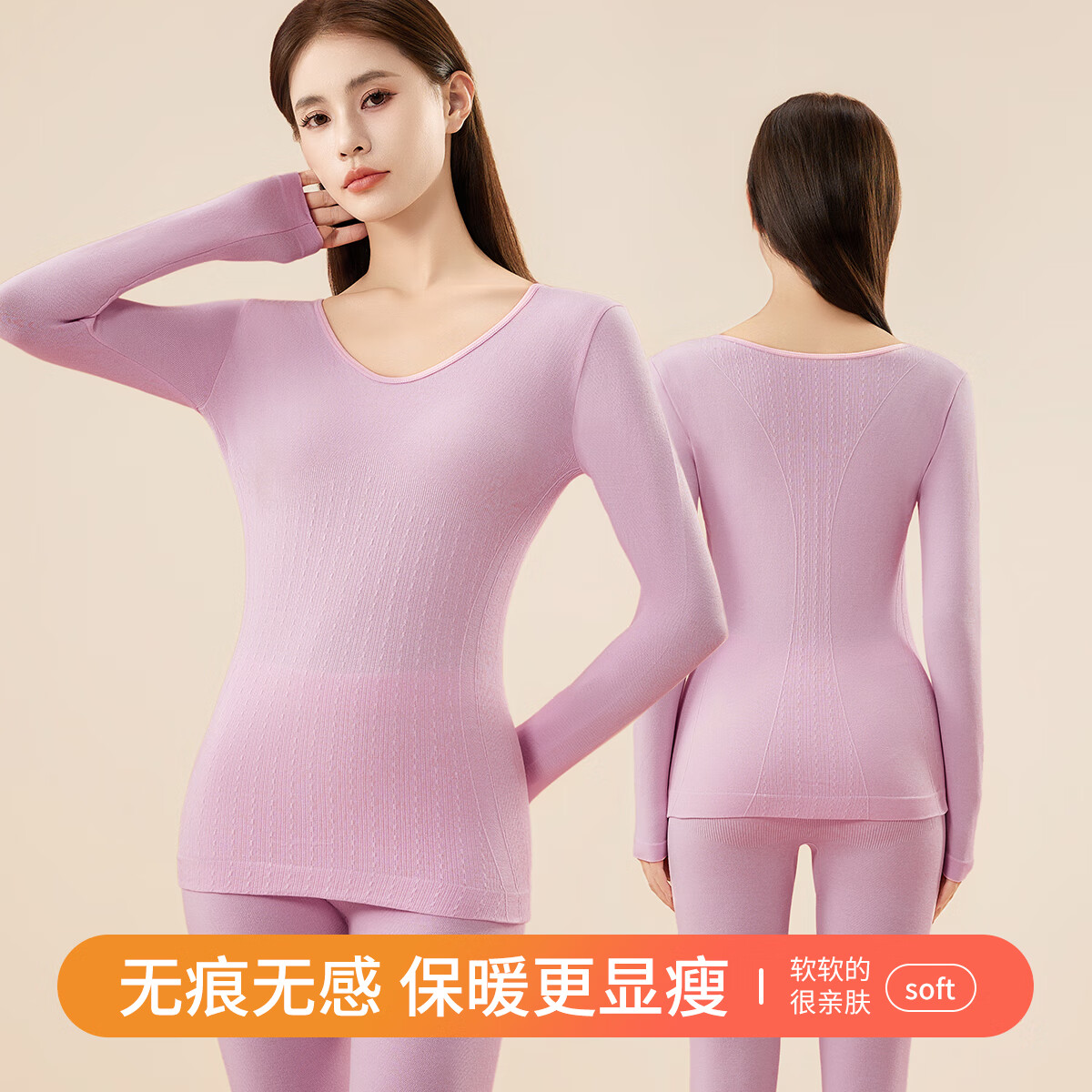 都市丽人女士保暖内衣女冬季美体无痕打底内衣高弹修身显瘦秋衣秋裤套装女 B款粉紫色 均码