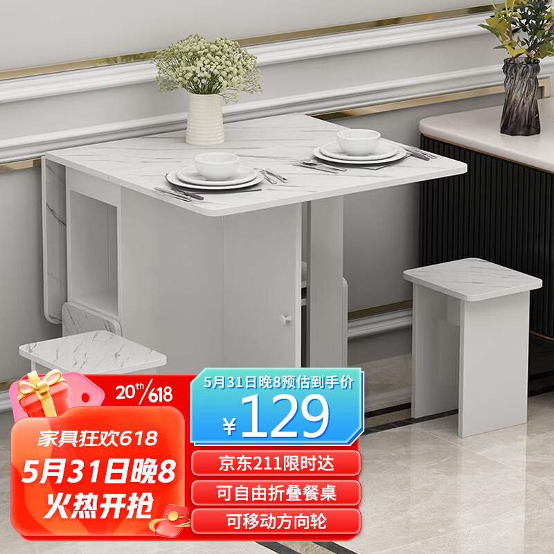 餐桌价格行情实时走势|餐桌价格比较