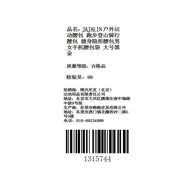 户外背包JAJALIN户外运动腰包入手使用1个月感受揭露,到底要怎么选择？