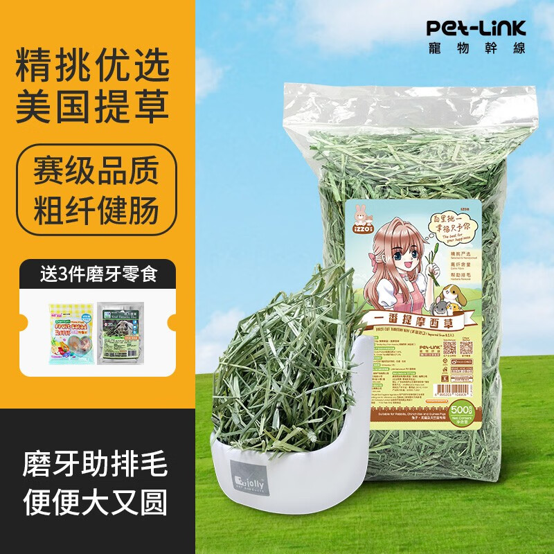 用户使用吐槽草先生（MR.HAY）兔子磨牙棒评价真的好吗，告知一星期心得分享