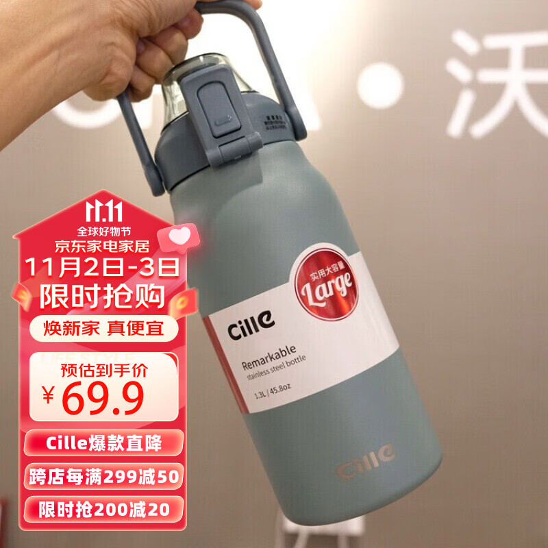 希乐保温杯户外大容量男女316不锈钢家用保温瓶杯便携旅行水杯壶 1.3L使用感如何?