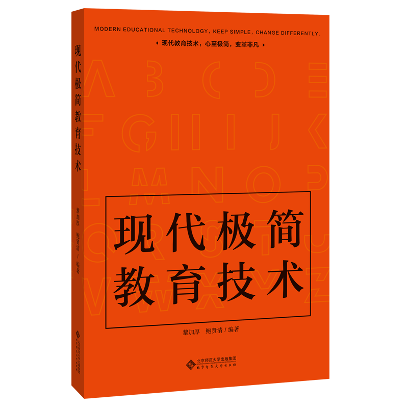 网络教育品牌：北京师范大学出版社