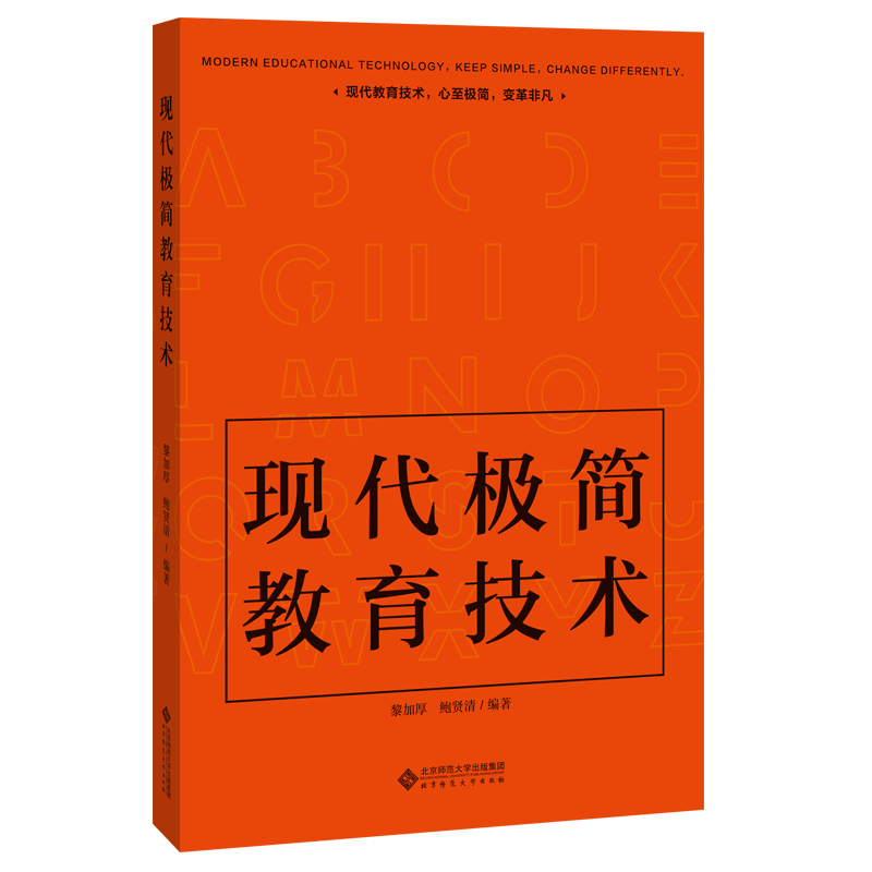 网络教育品牌:北京师范大学出版社