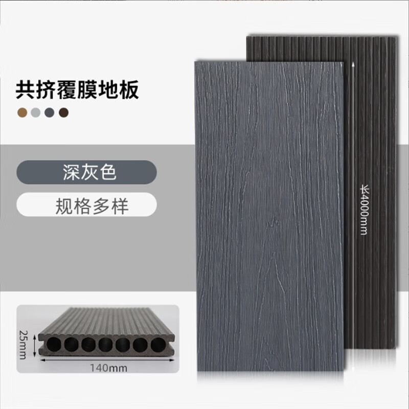 扑哩扑剌塑木地板生态木板木塑户外防腐阳台庭院露台花园室外防水实心
