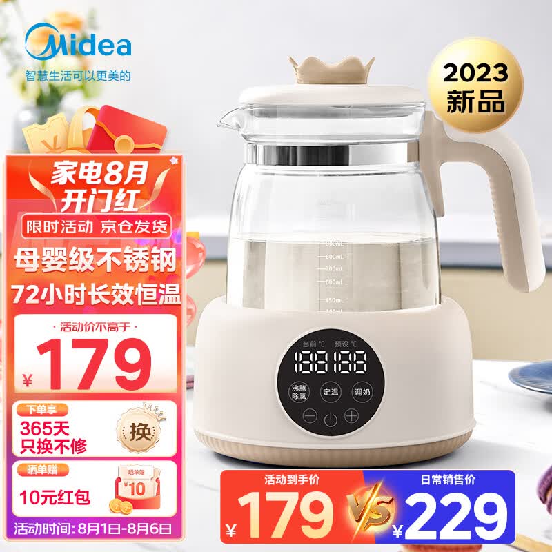 美的（Midea）恒温水壶 调奶器 婴儿冲泡奶粉机温奶暖奶器1.2L热水壶 MK-TN201使用感如何?