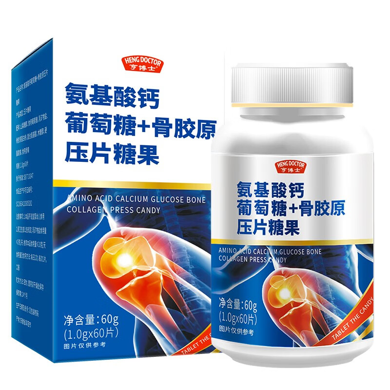 亨博士氨基酸钙片补钙中老年人儿童葡萄糖骨胶原压片糖果60片 瓶