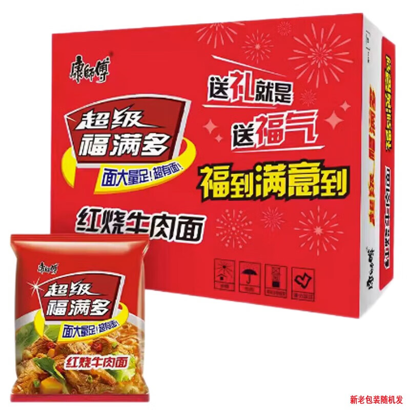 康师傅方便面超级福满多26袋多口味混合红烧牛肉上汤排骨香辣泡面速食