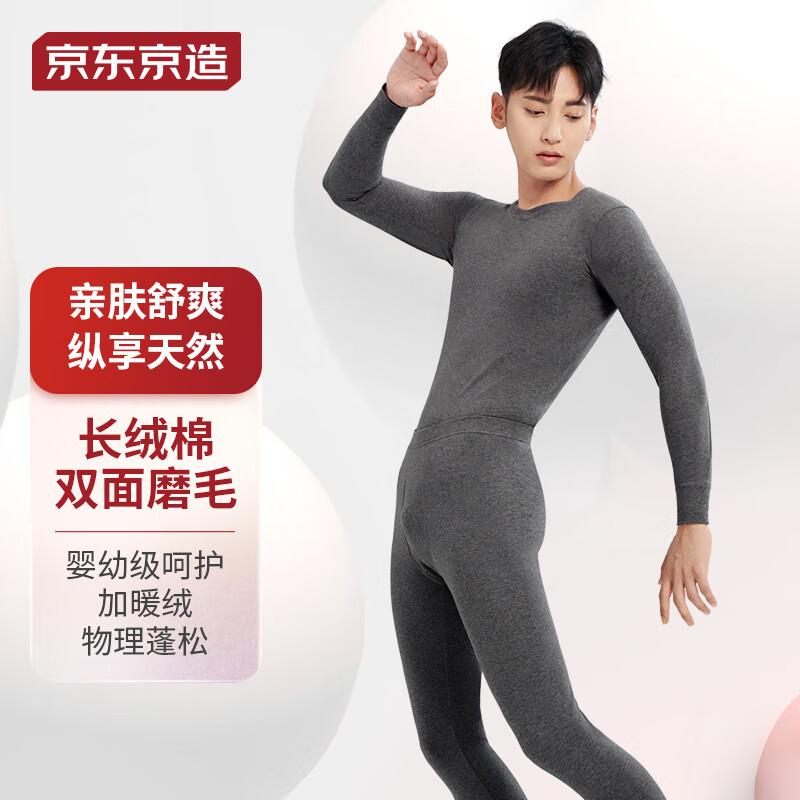 入手觉得京东京造1保暖内衣用户反馈好吗，分享两星期真相分享