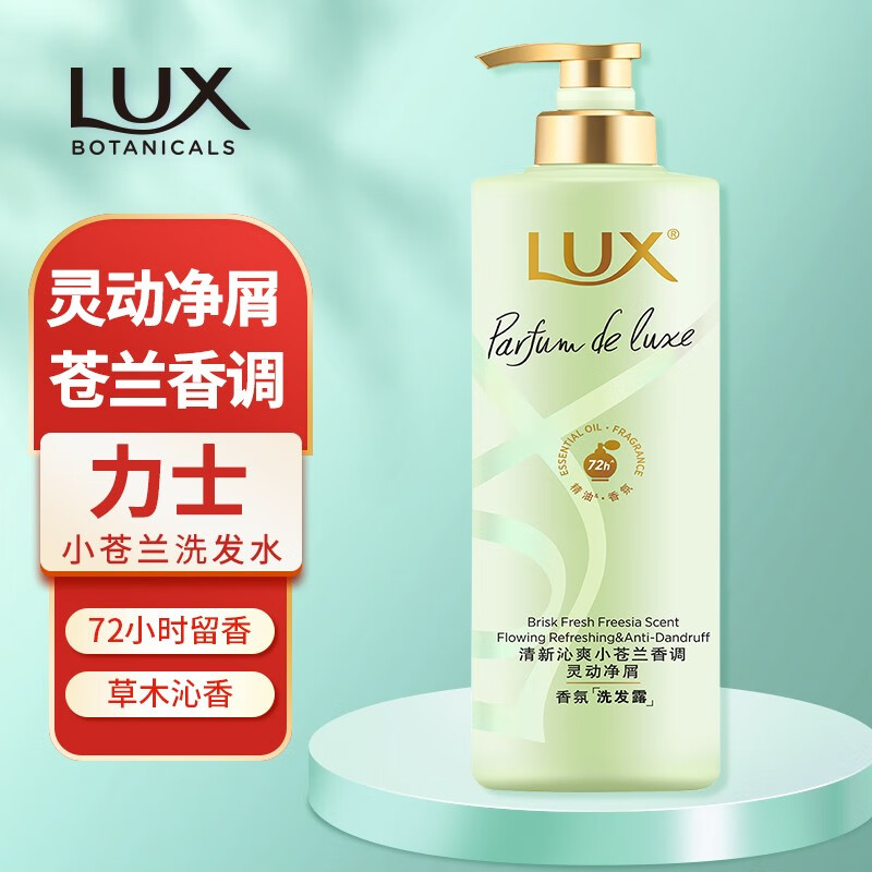 力士(lux)洗发水 恋爱香花漾悦香香氛470g 植萃香氛洗发露 苍兰香氛