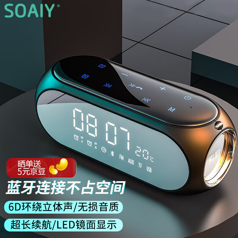 索爱soaiyS69 蓝牙音箱电脑音响 智能户外低音炮收款 闹钟便携收音机插卡扩音器 黑