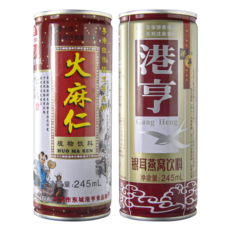 哺食旺港亨火麻仁植物饮料245ml粤港桂传统凉茶品种东莞特产 2瓶火麻