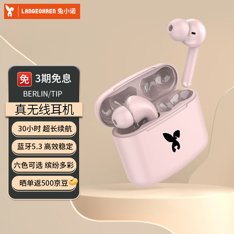 那个网站可以看蓝牙无线耳机历史价格|蓝牙无线耳机价格走势