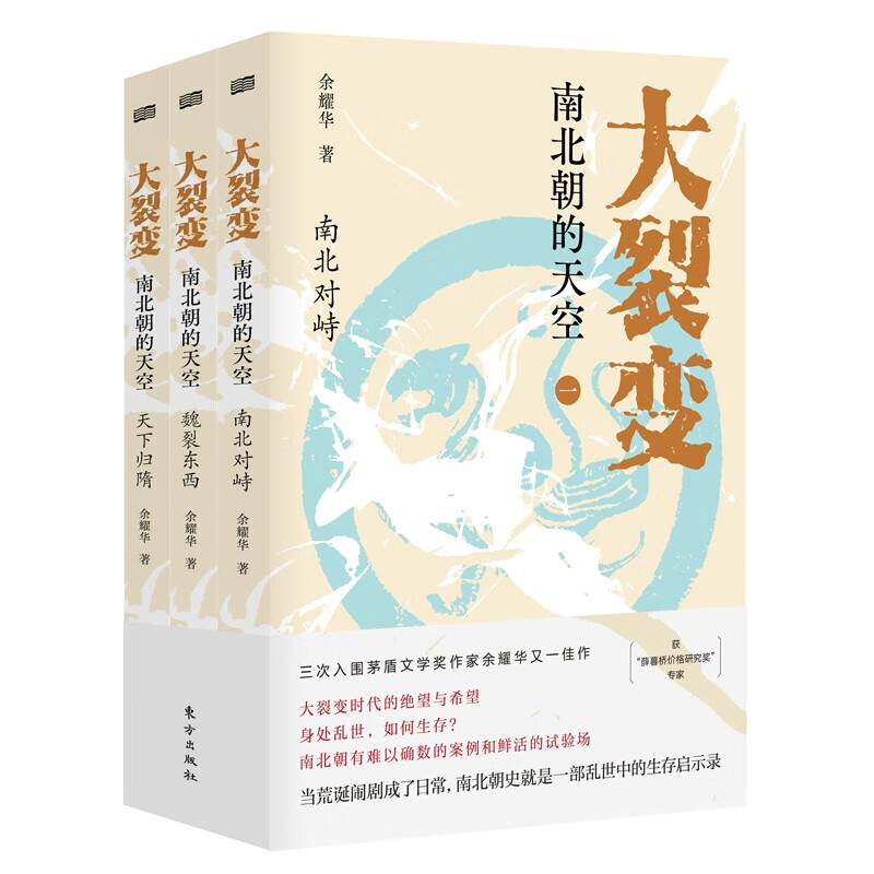 明朝那些事儿增补版.全集（2021版） 大裂变