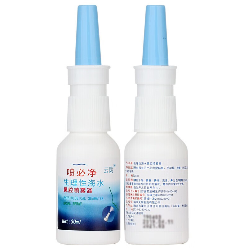 恒华康方晨云朗喷必净生理盐水冲洗器价格走势及推荐
