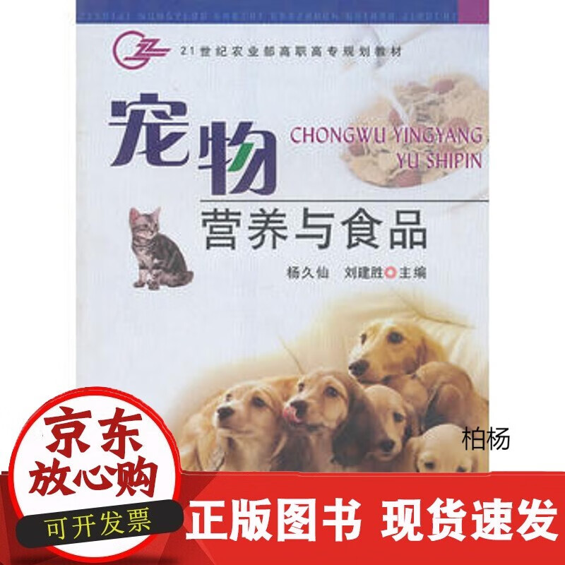 速发 宠物营养与食品