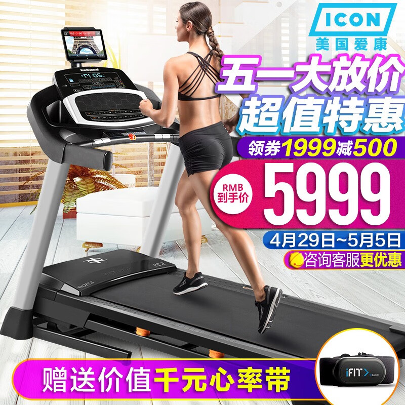 深度使用评测爱康（ICON）跑步机感觉真的好吗？质量揭秘分享必看