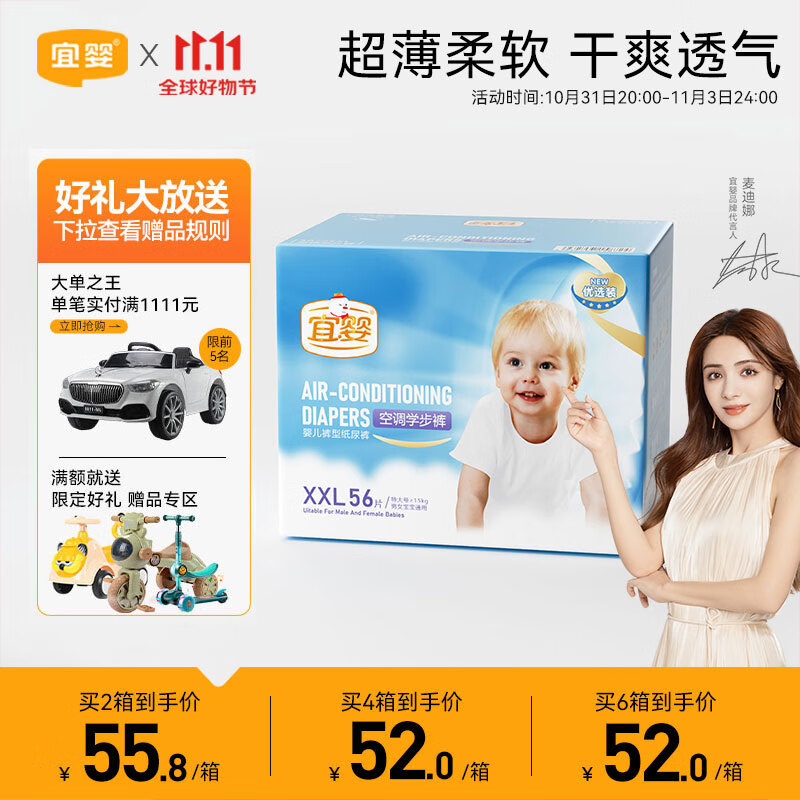 宜婴空调纸尿裤超薄柔软干爽透气尿不湿新生儿 拉拉裤XXL号56片【15-19kg】使用感如何?