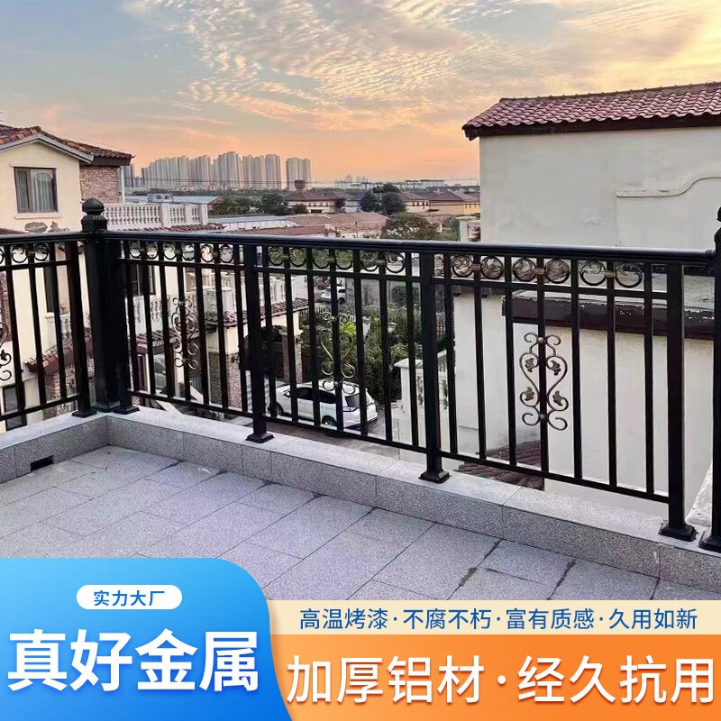 铝合金阳台护栏别墅农村楼房铝合金栏杆阳台围栏定制庭院阳台围栏