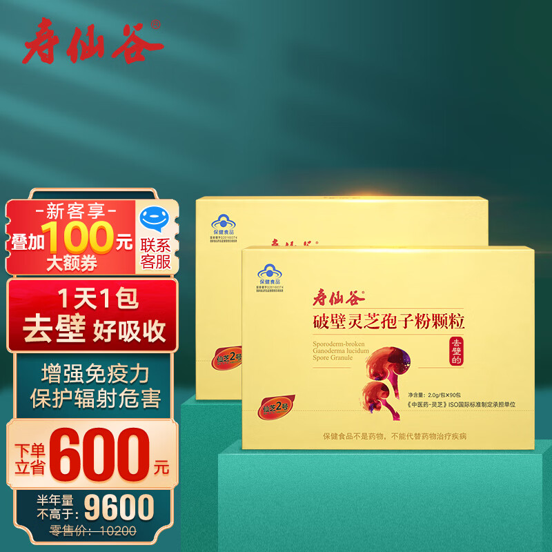 破壁灵芝孢子粉是如何滋补身体的？插图