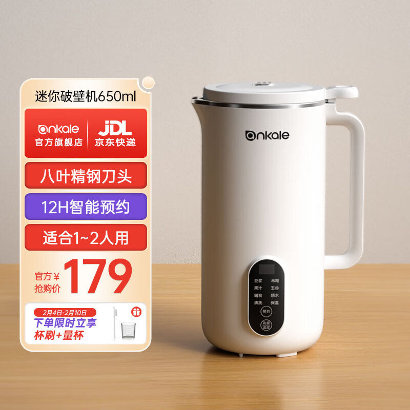 如何查看破壁机的历史价格|破壁机价格比较