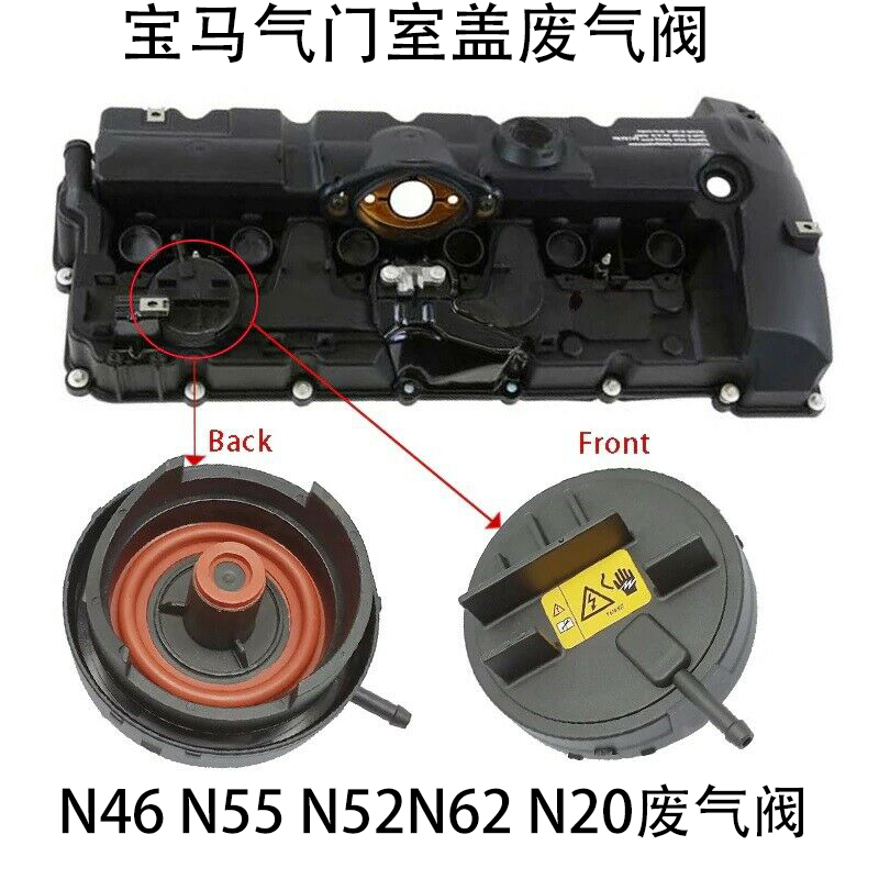 宝马n55废气阀拆装图,宝马n55废气阀拆装 适用宝马废气阀 x5 x6 x3 3系5系7系气门室盖废气阀 n46 n52 n55 n20