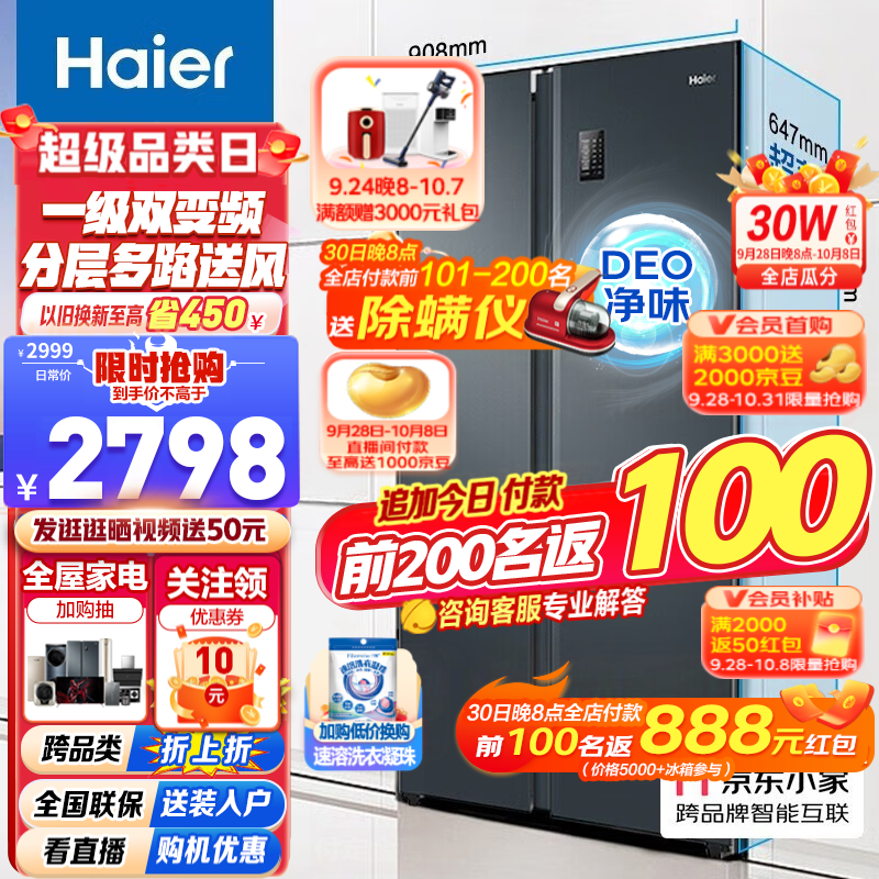 海尔（Haier）大容量囤货海尔（Haier）冰箱京东小家双开门冰箱532升电冰箱一级变频大超薄家用冰箱风冷无霜 BCD-532WGHSS8EL9U1怎么样,好用不?