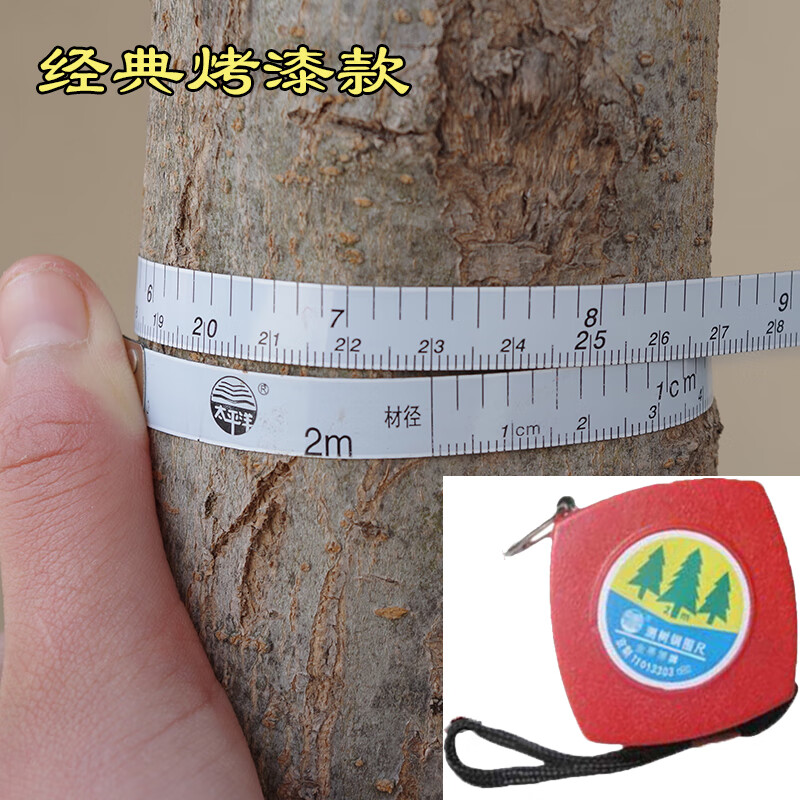 胸径尺树木胸径尺不锈钢2米树围尺测树钢围尺量树胸径卷尺量周长得