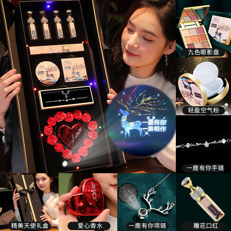 kourt天使之翼口红彩妆礼盒圣诞礼物生日送女生朋友老婆礼品 双层天使一鹿有你套装+项链+手链