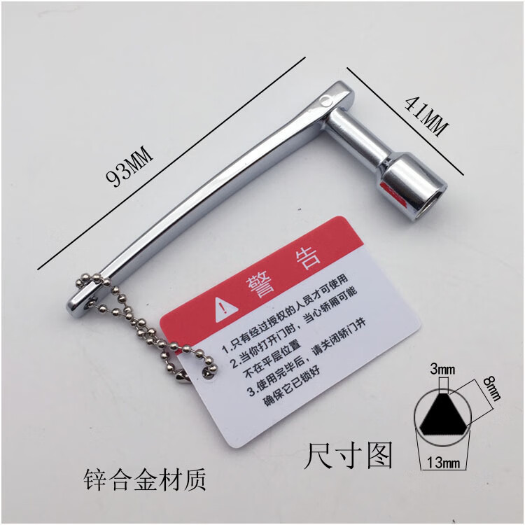 际工电梯三角钥匙通用 高品质通用型电梯三角钥匙通力三菱日立奥的斯