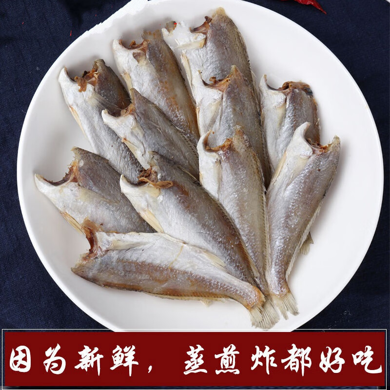 long gang)小黄花干1000g 渔家自晒新鲜小咸鱼干 海鲜干货黄花鱼海鱼