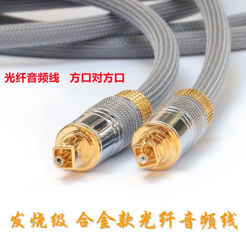 索尼夏普电视spdif输出功放音响dvd投影仪机顶盒连接线 光纤音频线