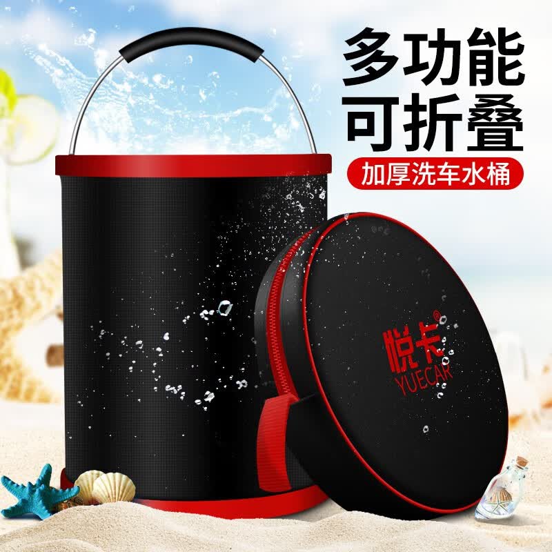 悦卡 多功能折叠水桶洗车桶 车用收纳桶钓鱼桶 汽车用品 11L 黑红色高性价比高么？