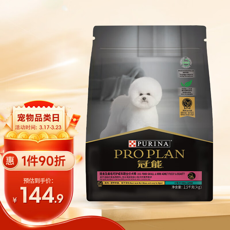 优缺点剖析冠能狗粮小型犬成犬真相评测如何，网友吐槽评价反馈感受