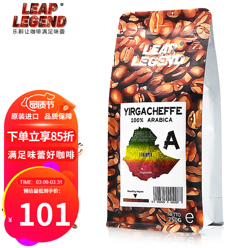 来来真实说说Leap Legend250g咖啡豆到底如何，达人评测真实曝光