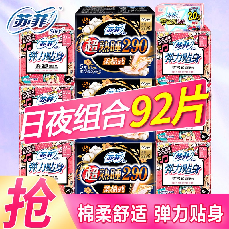 卫生巾历史价格走势图|卫生巾价格走势