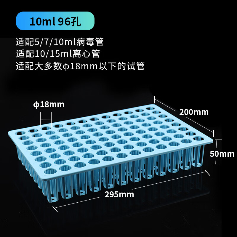 普达塑料采样管架核酸采样样品管核酸检测试管架19mm96孔27mm48孔l