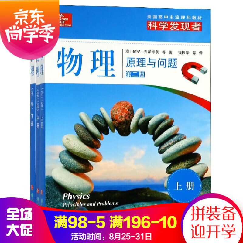 京东图书文具 2020-08-27 - 第1张  | 最新购物优惠券