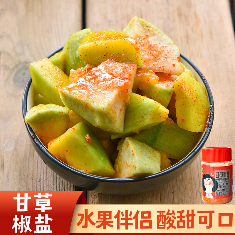 三观港 甘草椒盐粉 甘草盐水果盐广西酸嘢芒果李子果蘸料椒盐撒料