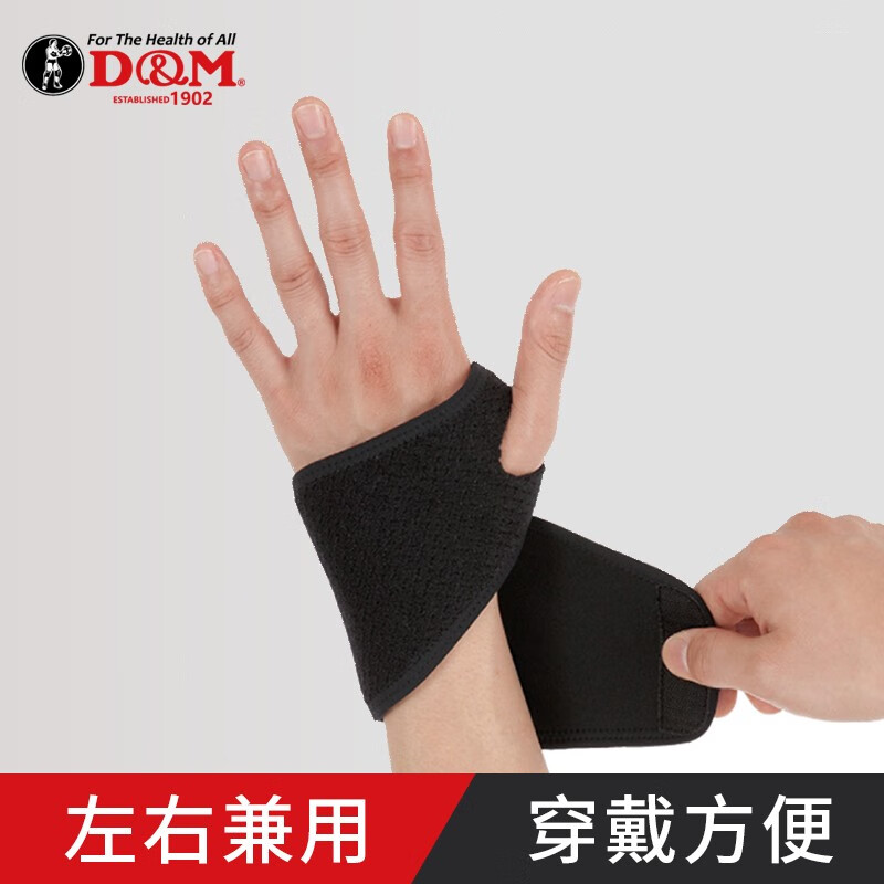 D&M 健身护掌运动护手掌护手套日本原装进口负重护腕一只装AT-4102 黑色 均码13-22cm单只