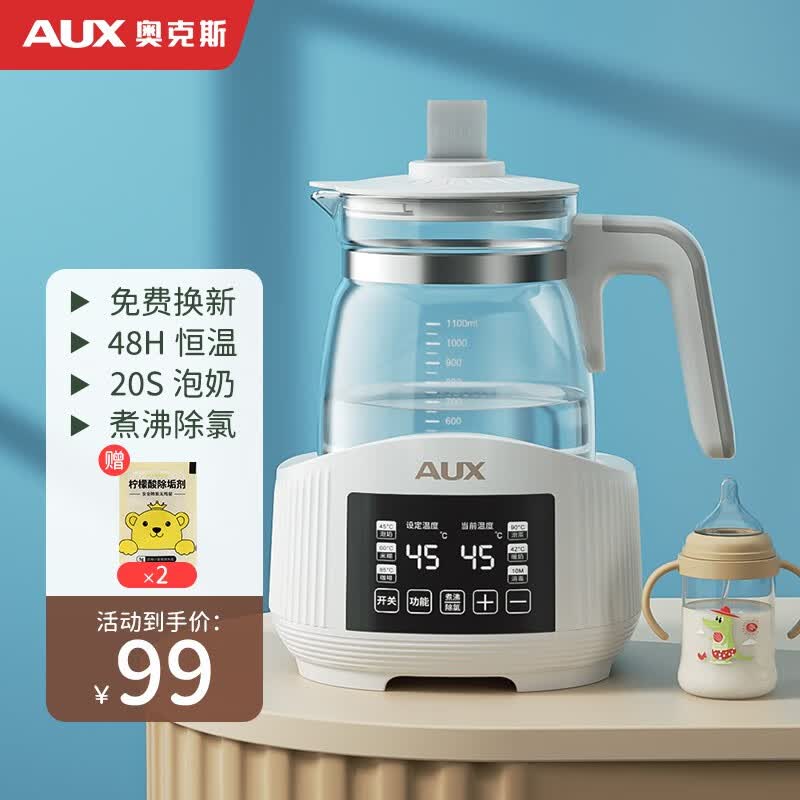 奥克斯（AUX）【壶1】恒温水壶婴儿烧水壶保温消毒暖奶二合一 【简配款】304白1.1L属于什么档次？