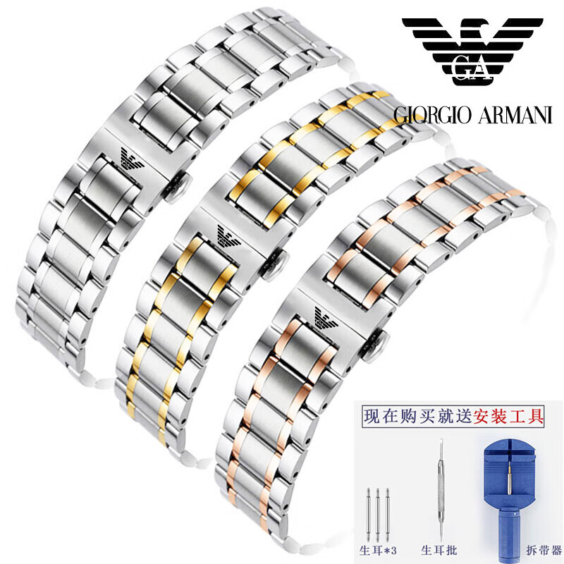 于适用于表带不锈钢男适用阿玛尼手表带ar2502 ar1981 ar2502 金色