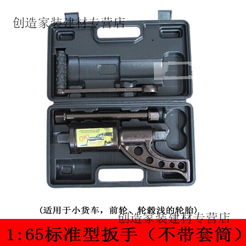 惠利得大货车卸轮胎省力扳手重型减速手动板子手摇增力套筒换胎拆卸