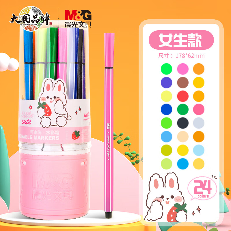 晨光(M&G)玩具24色细杆六角水彩笔儿童可水洗大容量幼儿园创作画笔涂鸦画笔女生款24支/盒ACP901Q2