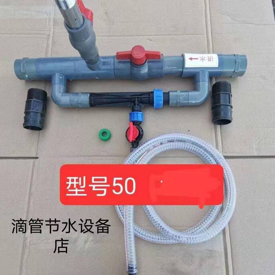 文丘里施肥器农用大棚微喷滴灌吸肥器灌溉一体肥料神器冲肥寸水肥 50